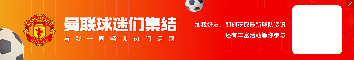 本赛季曼联战绩：滕哈赫4胜6平4负、范尼3胜1平、阿莫林6胜3平7负